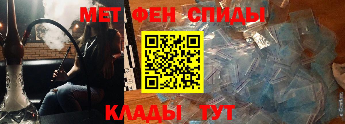АМФЕТАМИН Premium  Амфетамин  Домодедово  Вход с VPN 