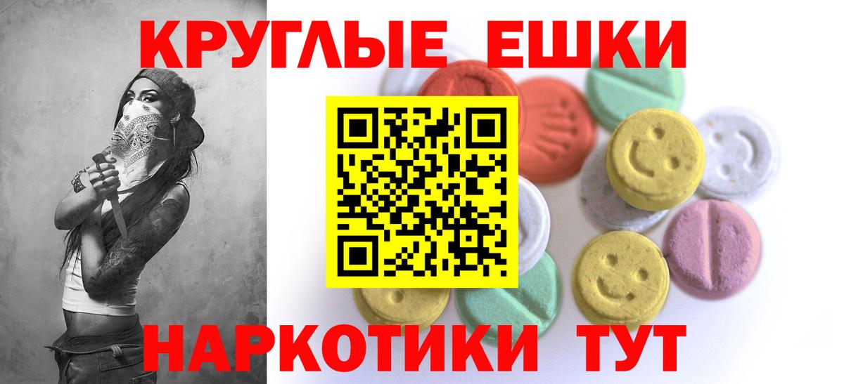 Домодедово  как найти закладки  Вход с VPN  ЭКСТАЗИ  Экстази ешки  ЭКСТАЗИ круглые 