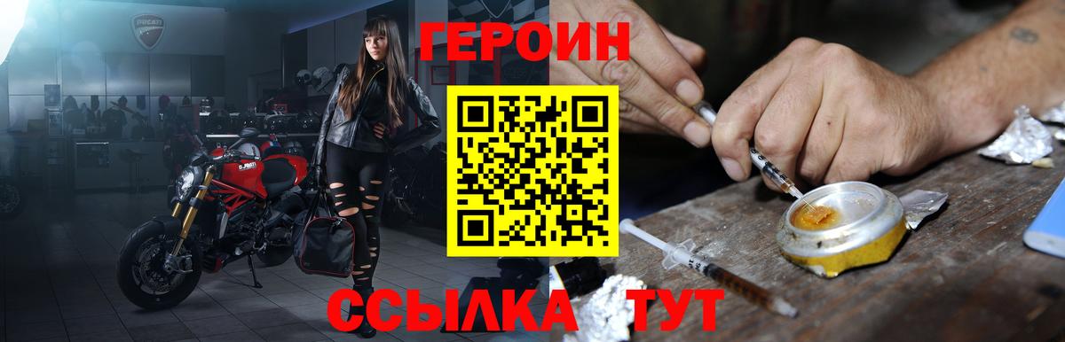 ГЕРОИН Афган  Вход с VPN  Домодедово 
