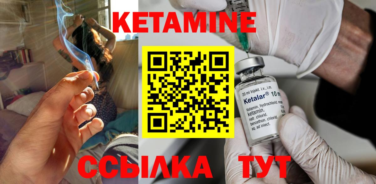 Кетамин VHQ Домодедово