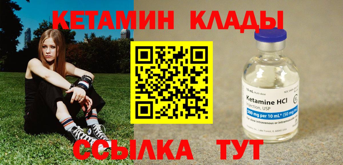 Кетамин ketamine  Вход с VPN  Домодедово 