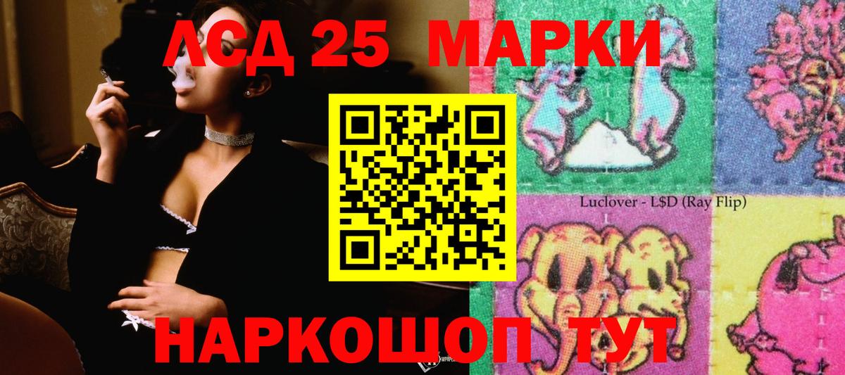 LSD-25 экстази кислота  blacksprut зеркало  Домодедово  Вход с VPN  LSD-25 экстази кислота 