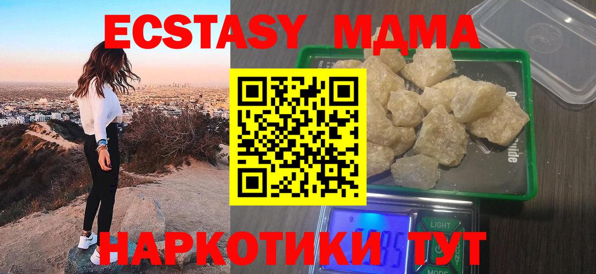 MDMA Molly Домодедово
