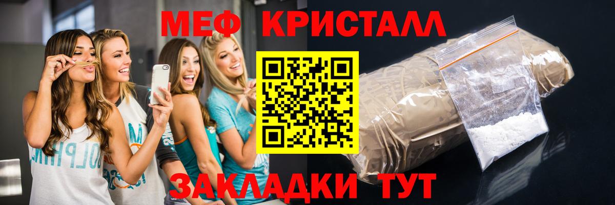 Мефедрон  МЕФ  Вход с VPN  Мефедрон кристаллы  Домодедово 