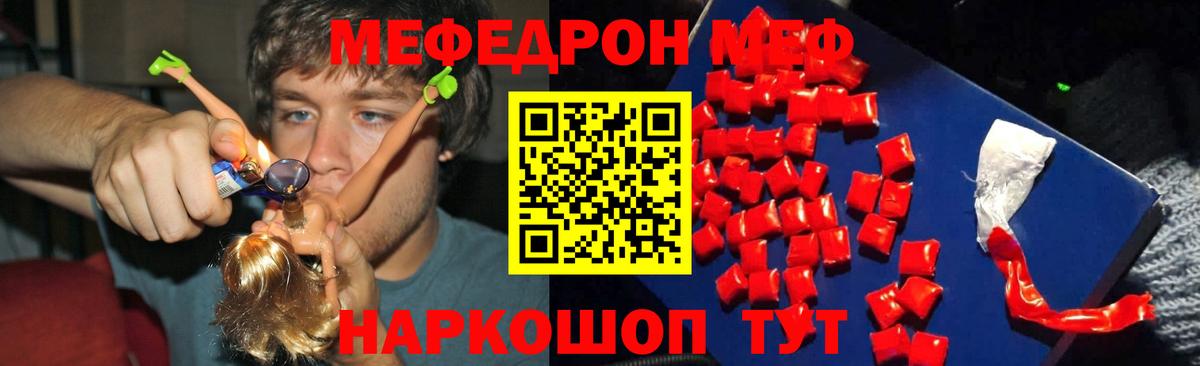 Меф мука Домодедово