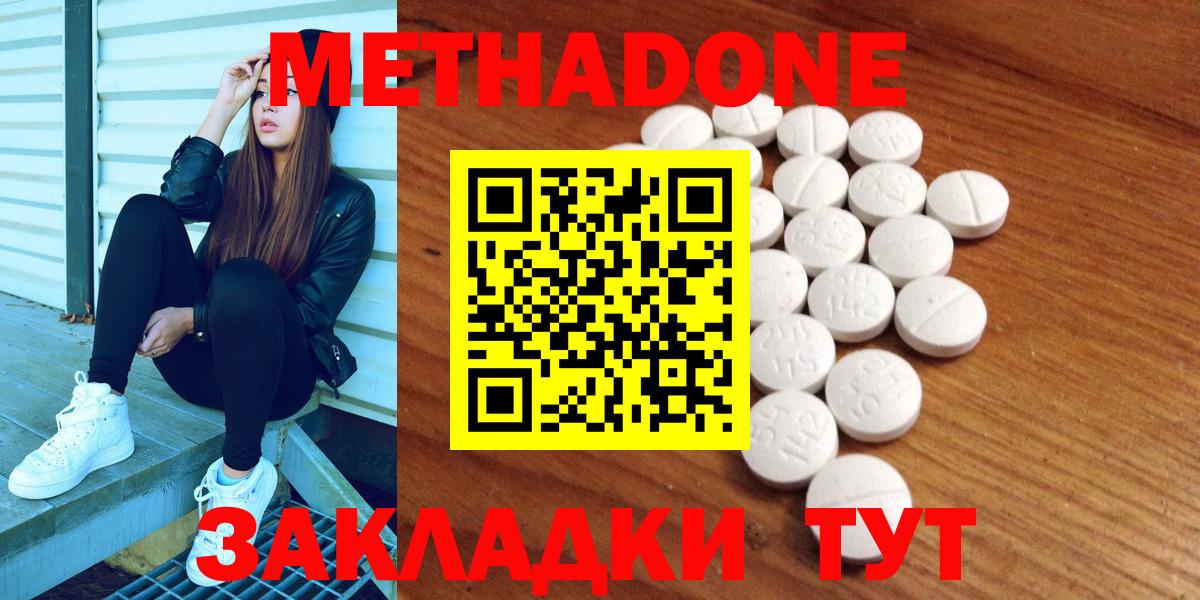 МЕТАДОН VHQ Домодедово