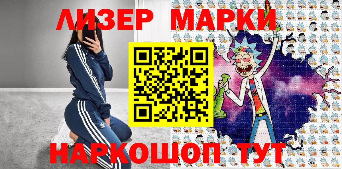 Марки 25I-NBOMe  Марки N-bome 1500мкг  Вход с VPN  Марки N-bome 1500мкг  Домодедово 