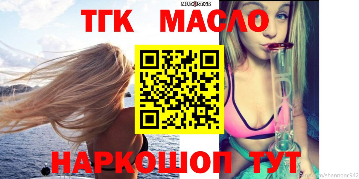 Дистиллят ТГК вейп  Вход с VPN  Дистиллят ТГК вейп  Домодедово 