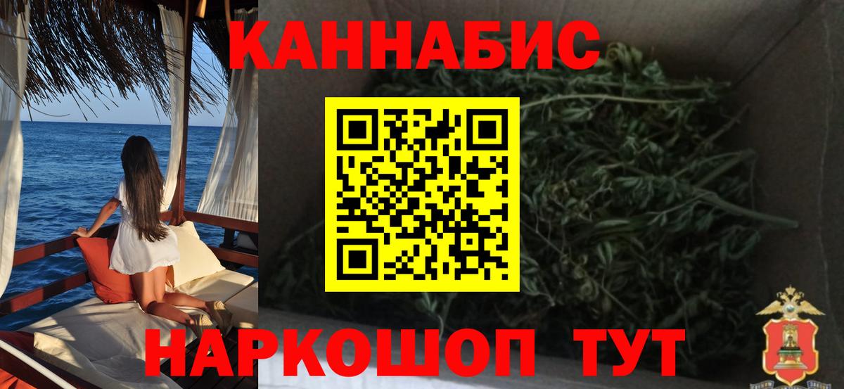 Конопля Bruce Banner Домодедово