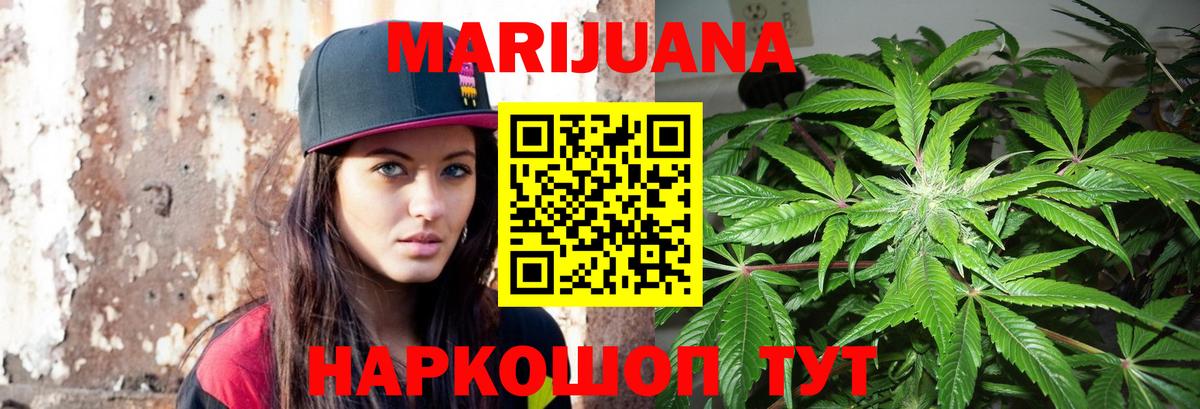 Домодедово  Бошки Шишки THC 21%  Вход с VPN  МАРИХУАНА марихуана  Шишки марихуана индика  Конопля индика 